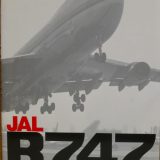 JAL B747 メモリアル・フォトブック【飛行機の本 ＃43】