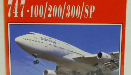 AIRLINER TECH : BOEING 747（B747の技術書）【飛行機の本 ＃50】