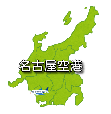 東海 県営名古屋空港 小牧 Rjna Nkm 無線周波数 Metar マニアな航空資料館