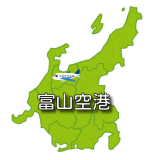 【北陸】富山空港 RJNT / TOY （無線周波数・METAR）