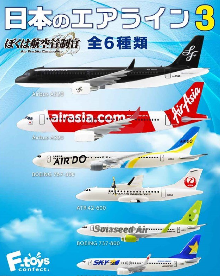 日本のエアライン3 ラインナップにスカイマークが登場 19 9 30 発売予定 マニアな航空資料館