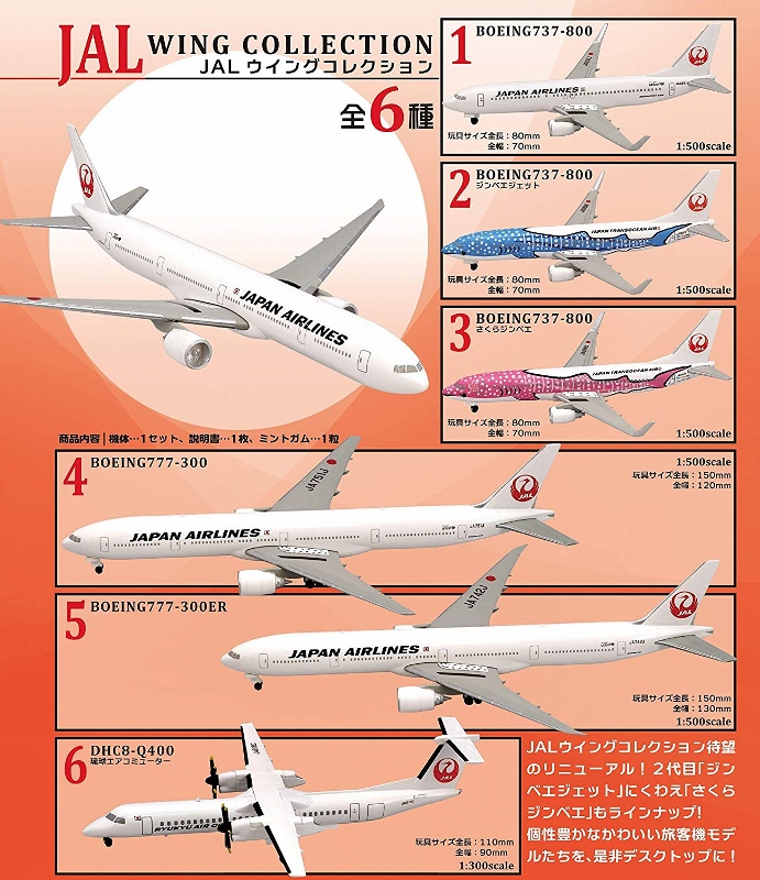 JAL ウイングコレクション】さくらジンベエジェットが手軽に買える模型で登場！｜JTA 737-800 | マニアな航空資料館