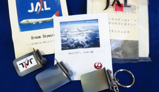 JALマイルを使った整備工場見学やツアーのお土産特典｜日本航空 歴代ロゴ