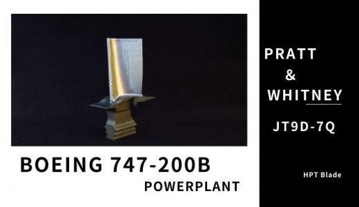 【B747-200B】高圧1段目 タービンブレード｜P&W JT9D-7Q エンジン