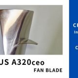 【エアバス A320ceo】CFM56-5B ファンブレードの形状