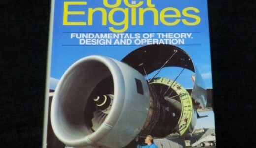 Jet Engines : Fundamentals of Theory, Design and Operation（飛行機の本 ＃86）