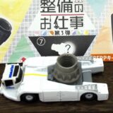 JAL整備のお仕事 第3弾 「セルフロックナット」今回のエンジン部品調査は難｜新品だと5千円かも？