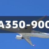 【今どこ】JAL A350-900 機材一覧・運航状況・スペック