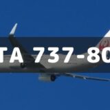 JTA_737-800_スペック